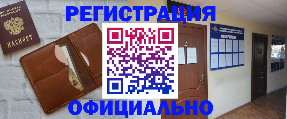 миграционный учет в Улан-Удэ